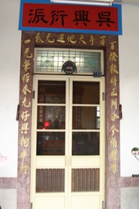 A door in Taiwan