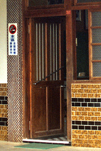 A door in Alishan Township of Chiayi County in Taiwan; this place invites paying guests, so you could stay here if you ever visit Taiwan